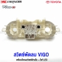 Fan-switch-for-Toyota-Vigo-includes-switch-frame-and-LED-light
