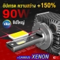 หลอดไฟหน้า D4S 