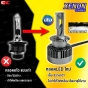 หลอดไฟหน้า ซีนอน LED D50 D4S D4R LED 90W 40000LM