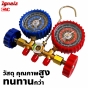 Igneiz เกจวัดน้ำยาแอร์ 60นิ้ว 3เส้น