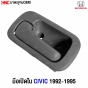 มือจับใน CIVIC ปี 1995 
