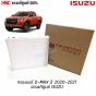 แท้ศูนย์ กรองแอร์ ISUZU DMAX ปี 2020-2021 รุ่น 3.0 BLUE รหัส 8-97555451-T
