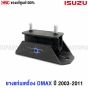 Isuzu-Dmax-2002-2011-engine-and-gear-mounts-set-8-97367273-0-8-97363543-0-8-98051338-0
