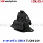 Complete-set-engine-and-gear-mounts-Isuzu-Dmax-2002-2011-8-97367273-0-8-97363543-0-8-98051338-0
