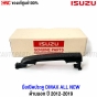 Isuzu-Dmax-All-New-MU-X-2012-2019-external-door-handle-black-8-98349716-0-left-right
