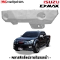 พลาสติกยึดปลายกันชนหน้า ISUZU DMAX