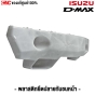 พลาสติกยึดปลายกันชนหน้า ISUZU DMAX