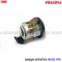 กุญแจฝาปิดถังน้ำมัน กุญแจล็อคฝาถัง ISUZU TFR , DRAGON EYE ปี 1995-2001 มังกร