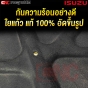 กันความร้อนฝากระโปรง ISUZU TFR
