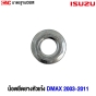 (ของแท้) น้อตยึดยางหัวเก๋ง ตัวเมีย ISUZU DMAX ปี 2003 - 2011 รหัสอะไหล่ 0912802100