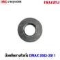 (ของแท้) น้อตยึดยางหัวเก๋ง ตัวเมีย ISUZU DMAX ปี 2003 - 2011 รหัสอะไหล่ 0912802100