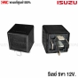 อะไหล่แท้ ISUZU รีเลย์ RELAY รหัส 8981468340
