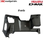 พลาสติกใต้พวงมาลัย ISUZU DMAX 
