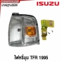 ไฟหรี่มุม ISUZU TFR มังกร ปี 1995-1996 ขาวเม็ดส้ม ข้างซ้าย
