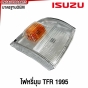 ไฟหรี่มุมขาวเม็ดส้ม ISUZU TFR มังกร ปี 1995-1996 OEM ข้างซ้าย
