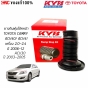 KAYABA ยางกันฝุ่นโช๊คอัพหน้า TOYOTA CAMRY ACV30 ACV40 ACV41 ปี 2002-2012 (1ชิ้น)

