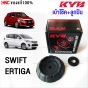 KAYABA + ลูกปืน SUZUKI SWIFT ZC72S / ERTIGA VC31S, ZE81S, ANC22S ปี 2012-2017 (SM7174K)

