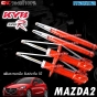 KYB โช๊คอัพ SUPER RED สำหรับ MAZDA 2 SKYACTIVE (DJ) ปี 2014 ขึ้นไป รุ่น REAR คู่หลัง
