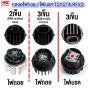 หลอดไฟท้าย ของ TOYOTA REVO LED แบบไหน ไฟเบรค ไฟถอย