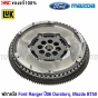 ฟลายวีล LUK MAZDA BT50 WLC 2.5 WEC 3.0
