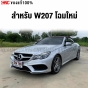 MAHLE ไส้กรองอากาศ BENZ M274 E-CLASS