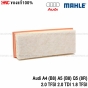 กรองอากาศ MAHLE BOSCH รุ่น LX2046 สำหรับ AUDI A4, A5 (B8), Q5 (8R) 2.0 TFSI, 2.0 TDI, 1.8 TFSI

