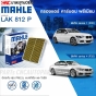 MAHLE-cabin-air-filter-BMW-SERIES-1-F20-SERIES-4-F32-Product-code-LAK812P-Premium-Anti-Virus
