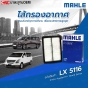 MAHLE-air-filter-HYUNDAI-H1-GRAND-STAREX-Product-code-LX5116
