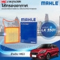 Air-filter-Mahle-MG3-LX5501
