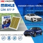 MAHLE-air-filter-MERCEDES-BENZ-CLS-CLASS-C257-GLC-COUPE-C253-Product-code-LAK877P
