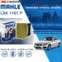 MAHLE ไส้กรองแอร์ MERCEDES-BENZ C-CLASS E-CLASS W205 W213 W238 W257 W253 W166 W167 W463 W290 เบอร์ 205 835 01 47 รหัสสินค้า LAK1161P