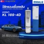 Fuel-filter-Mahle-BMW-Serie-5-E60-F10-Serie-7-E65-F01-X5-E70-F15-diesel-KL169-4D
