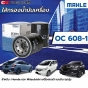MAHLE-oil-filter-HONDA-CIVIC-CITY-ACCORD-CRV-JAZZ-BRIO-FREED-MITSUBISHI-E-CAR-LANCER-CEDIA-TRITON-gasoline-OC608-1-15400-RAF-T01
