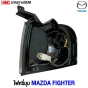 ไฟหรี่มุม MAZDA FIGHTER