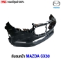 Genuine-MAZDA-front-bumper-raw-finish-CX30-2021-sensor-hole-DHA950031DTT-







