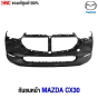 CX30-front-bumper-raw-finish-MAZDA-2021-sensor-hole-DHA950031DTT-
