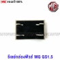 MG-GS-1.5-fuse-box-relay-4-pin-5131011
