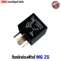 (ของแท้) รีเลย์กล่องฟิวส์ MG ZS รหัส 10192810	