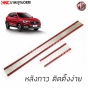 ชายบันได MG ZS 4 ชิ้น สคัฟเพลท สแตนเลสแท้ รุ่นเงาพิเศษ
