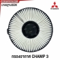 กรองอากาศ MITSUBISHI CHAMP III รหัส MD620508
