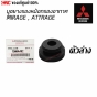 บูชยางรองหม้อกรองอากาศ MITSUBISHI MIRAGE, ATTRAGE - ตัวล่าง แท้ศูนย์ รหัส 1500A402
