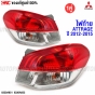 ไฟท้าย MITSUBISHI ATTRAGE ปี 2012-2015
