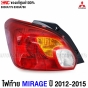 ไฟท้ายแท้ศูนย์ MITSUBISHI MIRAGE

