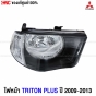 (แท้ศูนย์) ไฟหน้า MITSUBISHI TRITON PLUS โคมดำ ปี 2009-2013 สำหรับรุ่นปี 2006-2008 - ข้างขวา
