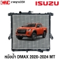 (ประกัน6เดือน) หม้อน้ำ ISUZU DMAX MT ปี 2020-2024 เกียร์ ธรรมดา