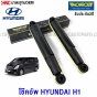 Front-pair-MONROE-shock-absorbers-HYUNDAI-H1-2013-2017-OESPECTRUM

