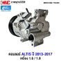 (ประกัน1ปี) MOTEO คอมแอร์ TOYOTA ALTIS ปี 2014-2017 เครื่อง 1.6 / 1.8 (TY30350)