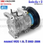Air-compressor-MOTEO-TOYOTA-VIOS-1.5-2003-2006
