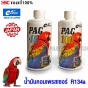 MOTEO-compressor-oil-R-134A-200ML-PAG100-high-quality-Japan
