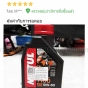 MOTUL 7100 4T น้ำมันเครื่อง API SN สังเคราะห์แท้ เกรด 300V
